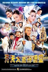 Chai tin dai sing suen ng hung (2002) cover