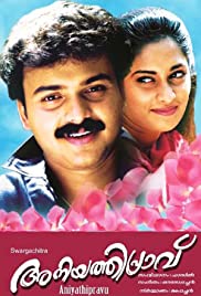 Aniyathi Pravu 1997 copertina