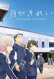 Tsuki ga kirei (2017) cover