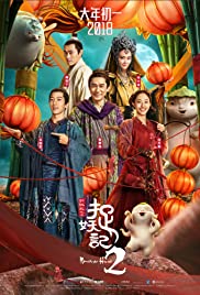 Zhuo yao ji 2 2018 copertina