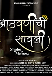 Aathavanichi Sawali (2018) cover