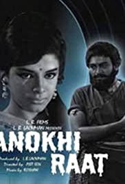 Anokhi Raat (1968) cover