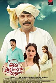 Oru Kuttanadan Blog (2018) cover