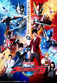 Ultraman Rûbu (2018) cover