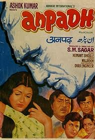 Anpadh (1978) cover