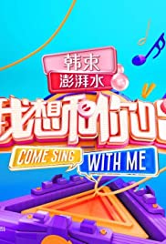 Come Sing with Me 2018 capa
