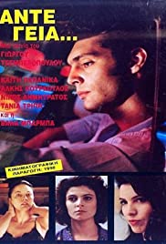 Ante geia... (1991) cover