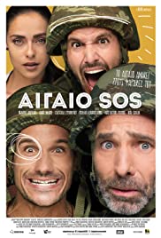Aigaio SOS (2018) cover