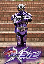 Rider Time: Kamen Rider Shinobi (2019) cover