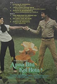 Apna Bhi Koi Hota 1984 poster